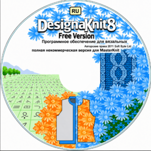 Бесплатная версия DesignaKnit всем!