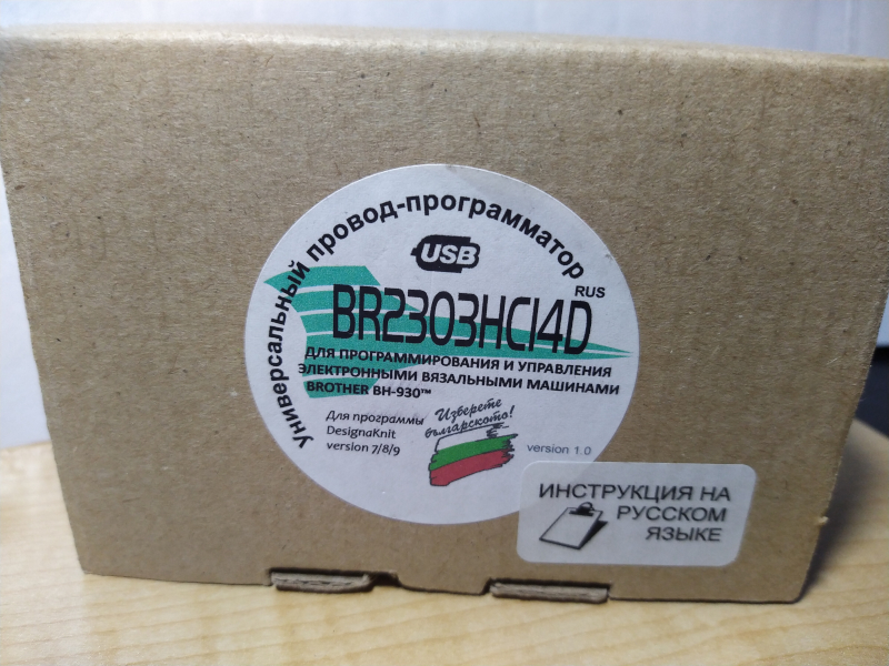 программатор электронных вязальных машин