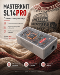 MasterKnit SL14PRO